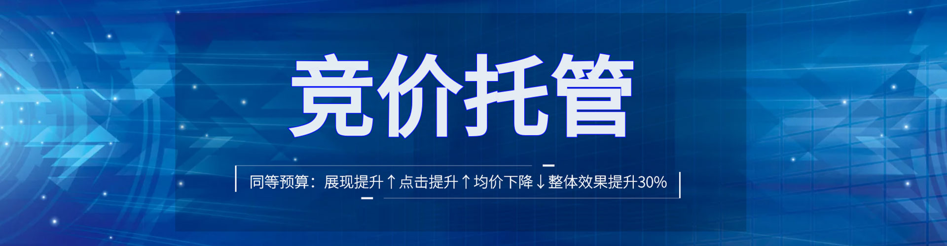 乌兰浩特百度竞价开户