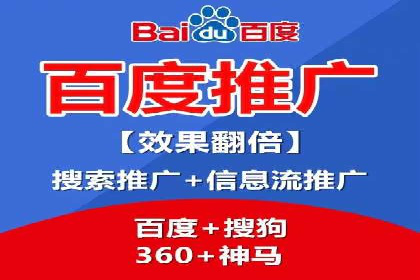 案例分享：百度竞价账户托管助力企业转型